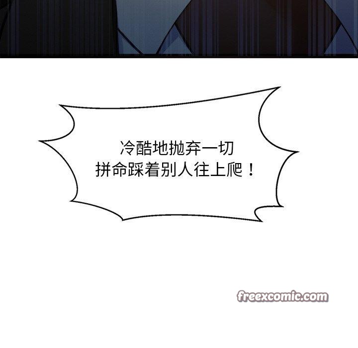 犬神的遊戲第15話