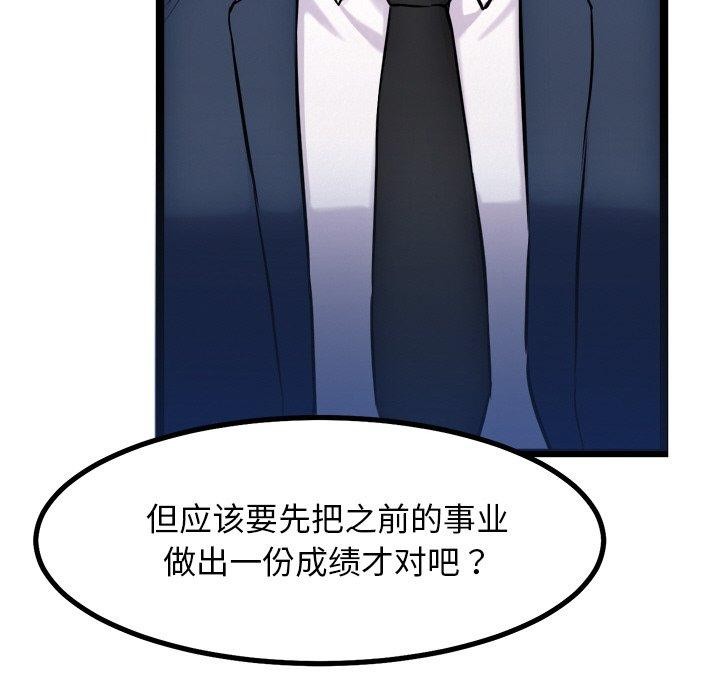 犬神的遊戲第15話