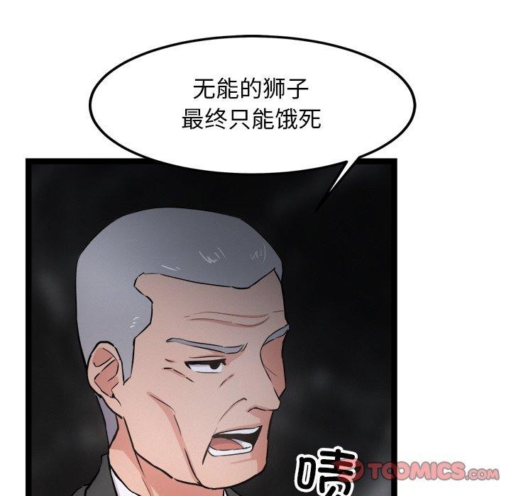 犬神的遊戲第15話