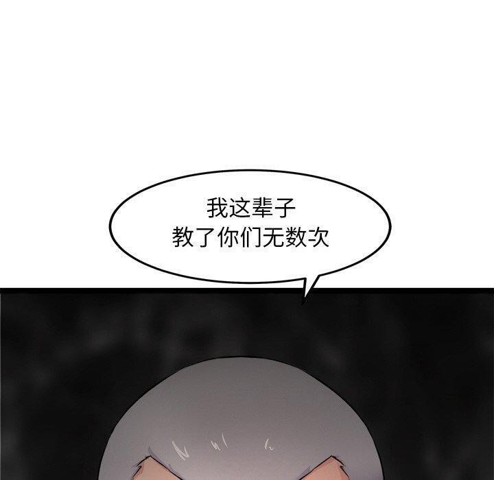 犬神的游戏第15話