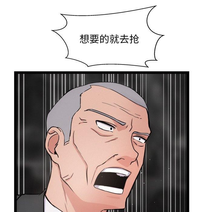 犬神的遊戲第15話