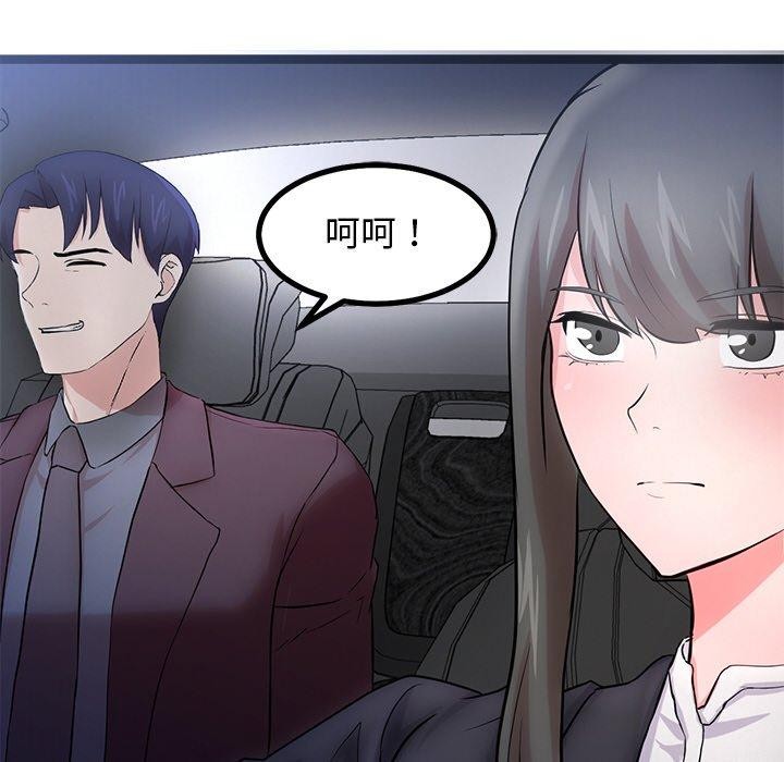 犬神的游戏第15話