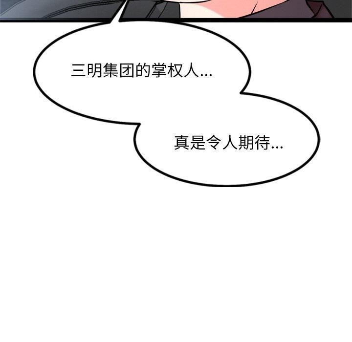 犬神的遊戲第15話