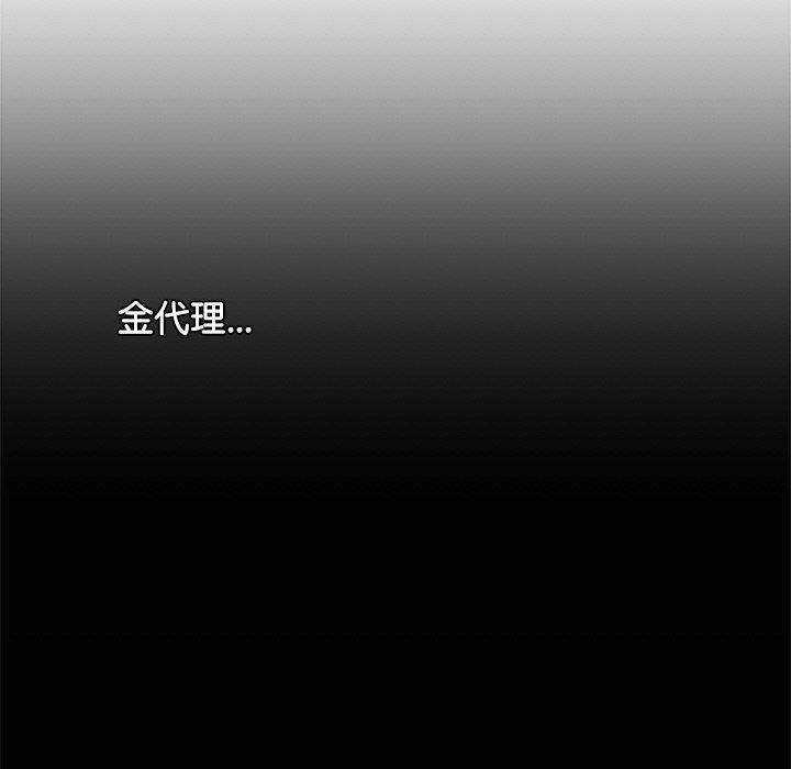 犬神的遊戲第15話