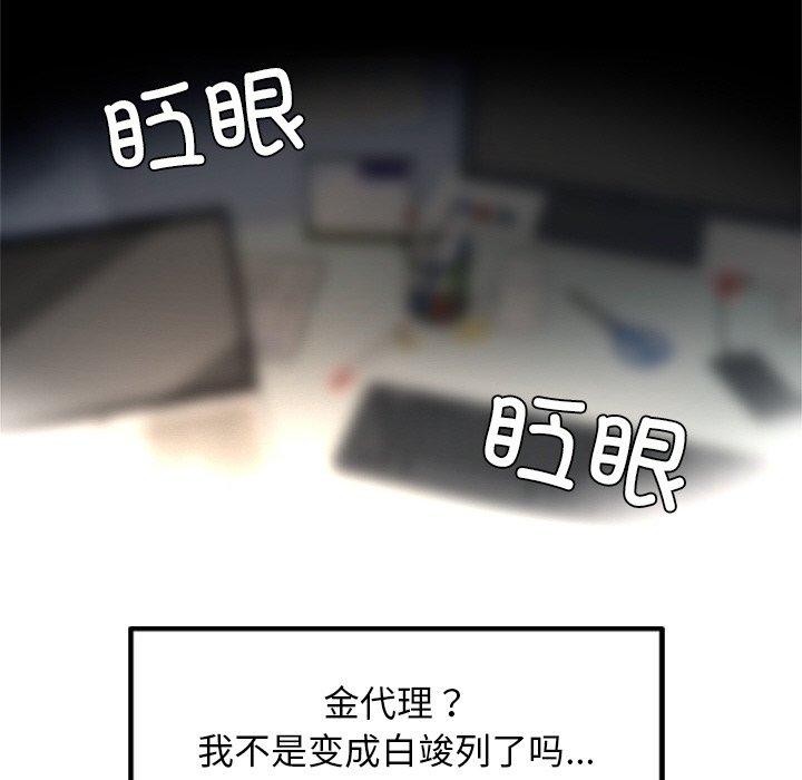 犬神的遊戲第15話