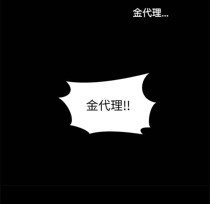 犬神的遊戲第15話