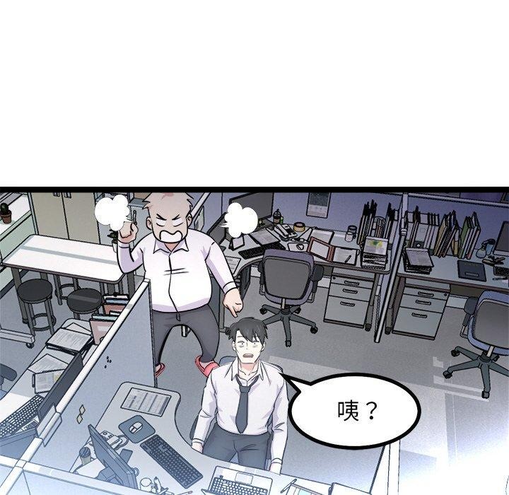 犬神的遊戲第15話