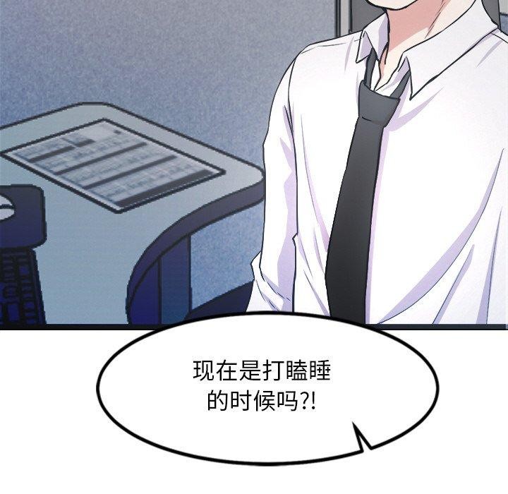 犬神的遊戲第15話