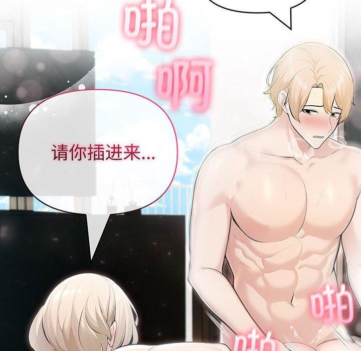 夫婦遊戲第23話