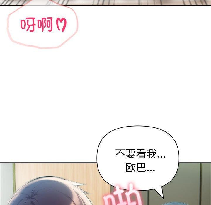 夫婦遊戲第23話