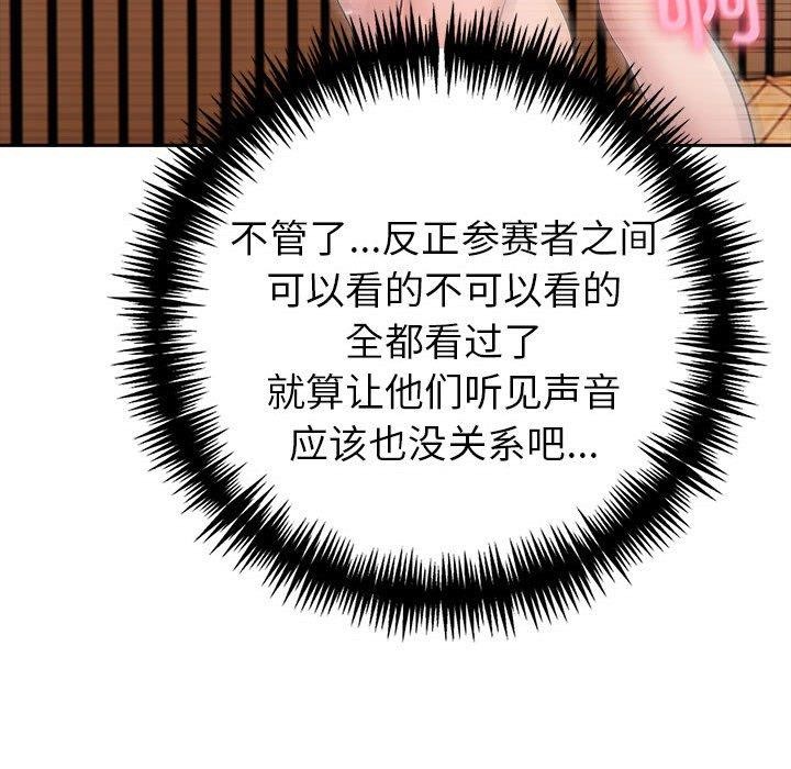 夫妇游戏第23話