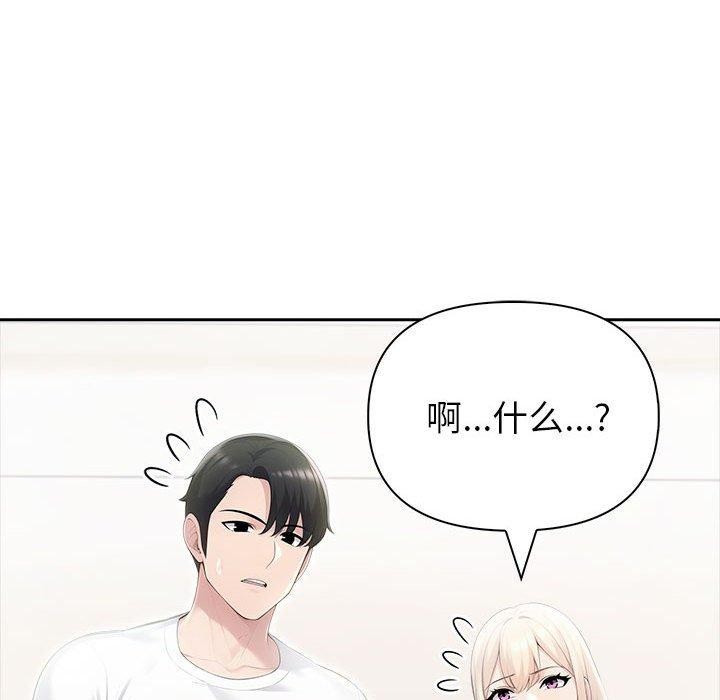 夫婦遊戲第23話