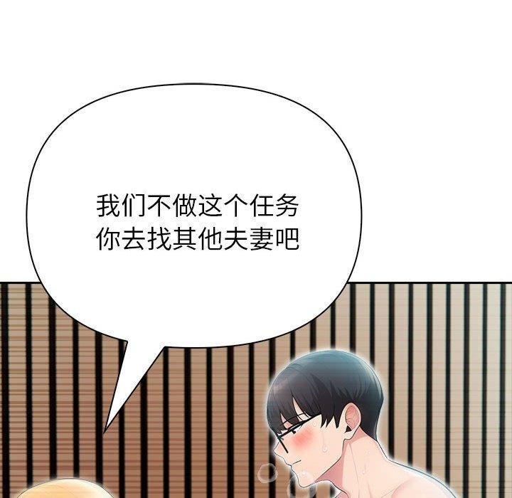 夫妇游戏第23話