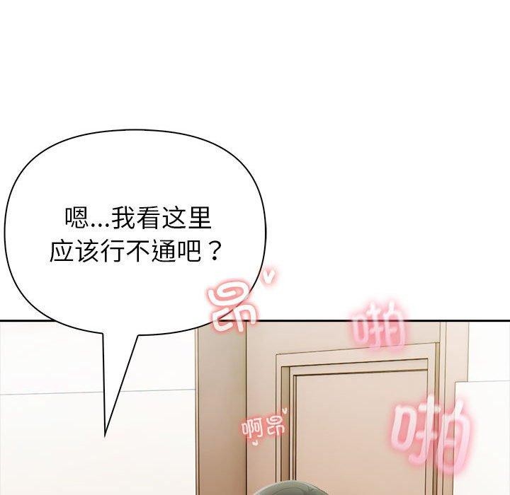 夫妇游戏第23話