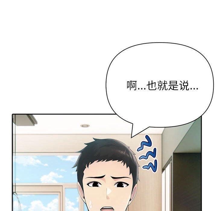 夫妇游戏第23話