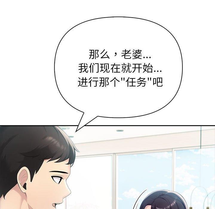 夫婦遊戲第23話