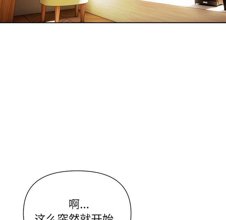 夫妇游戏第23話