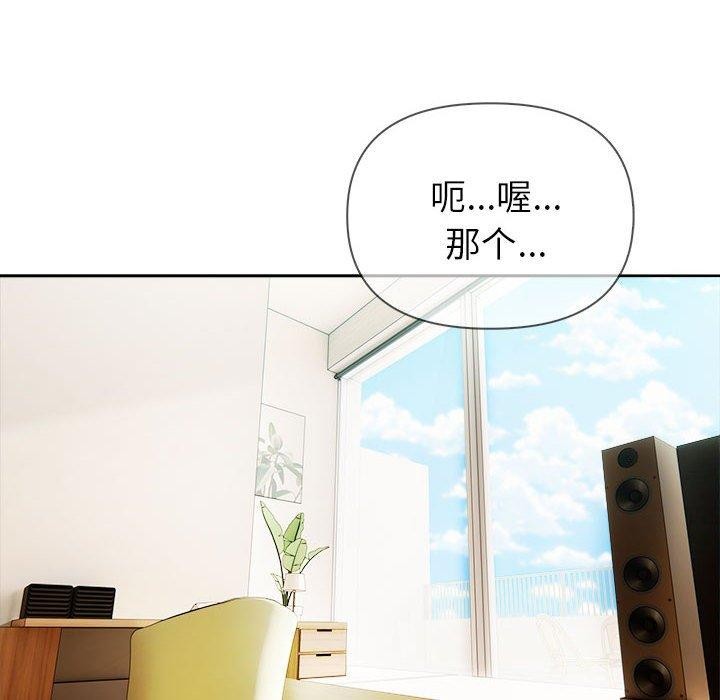 夫妇游戏第23話