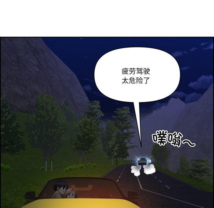 最强男人第20話