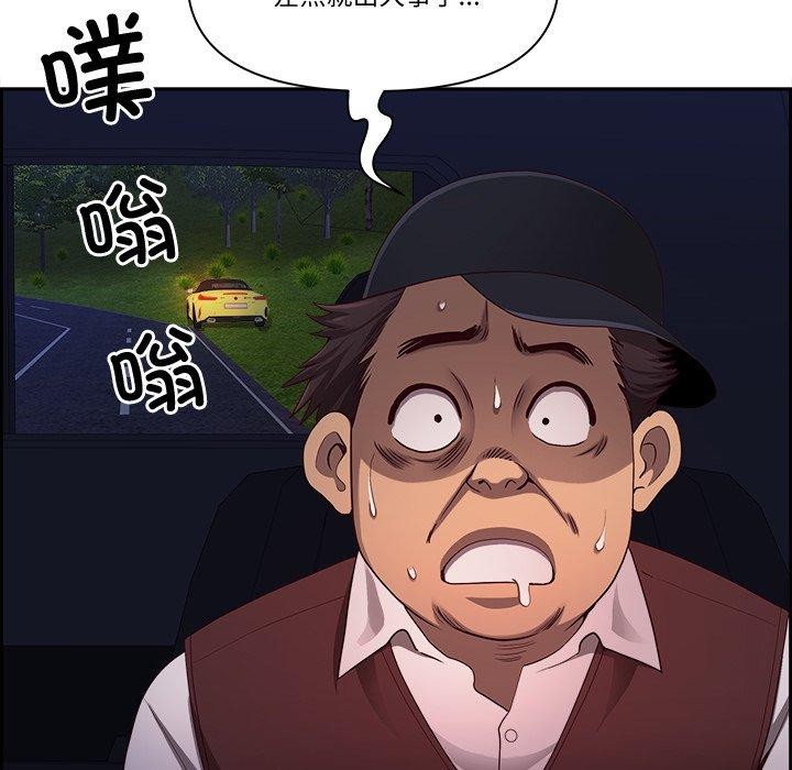 最強男人第20話