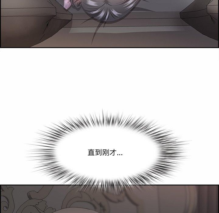 最强男人第20話