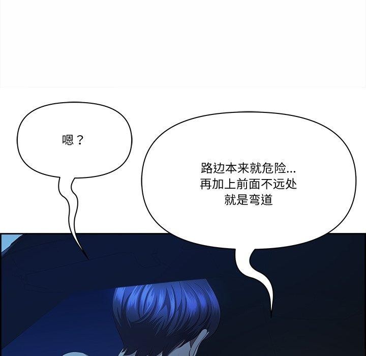 最强男人第20話