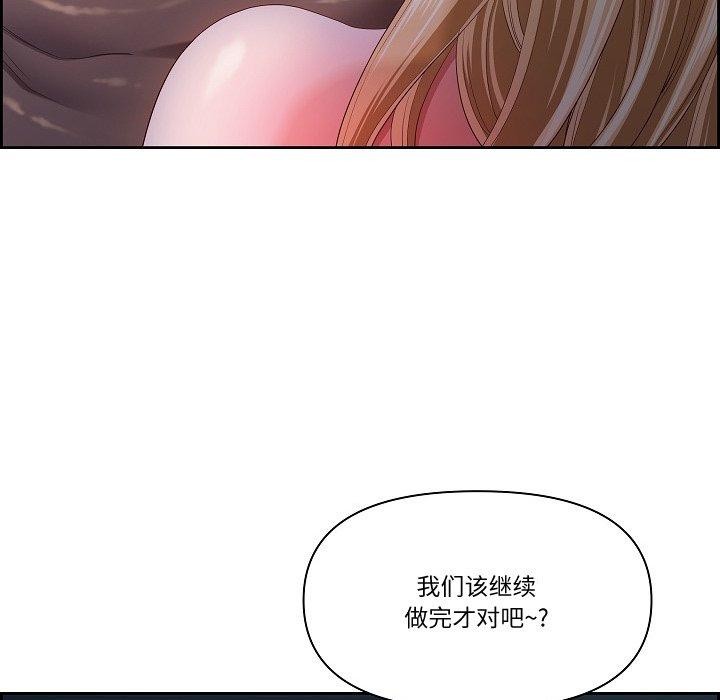 最强男人第20話