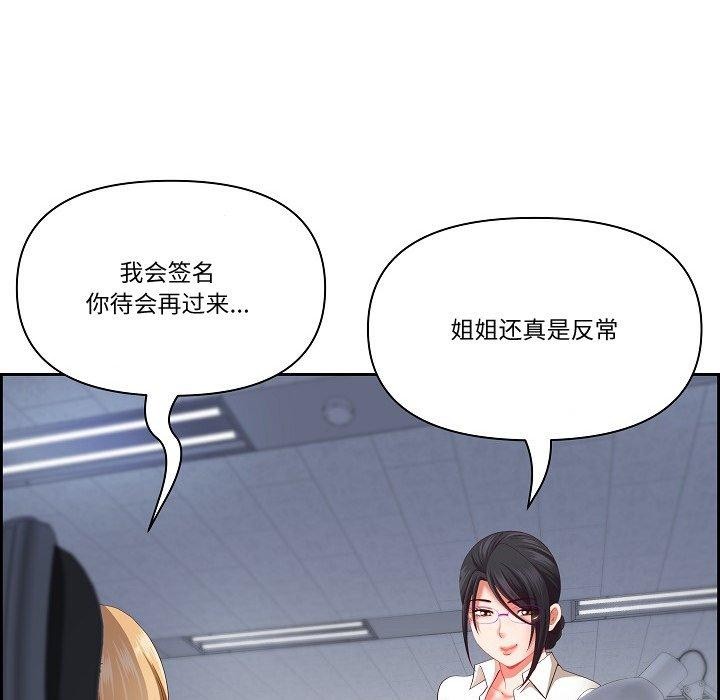 最强男人第20話