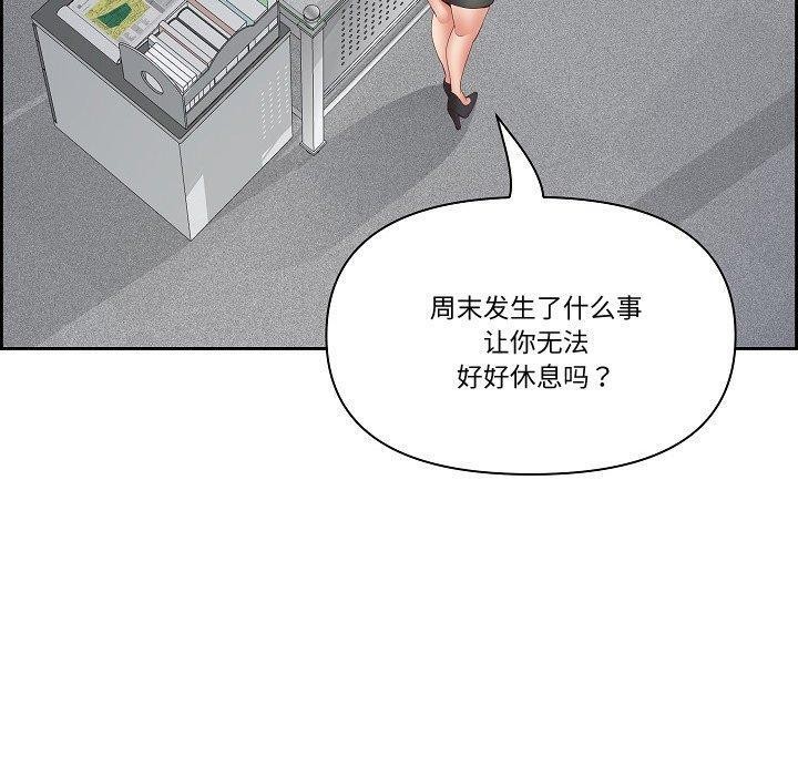 最強男人第20話