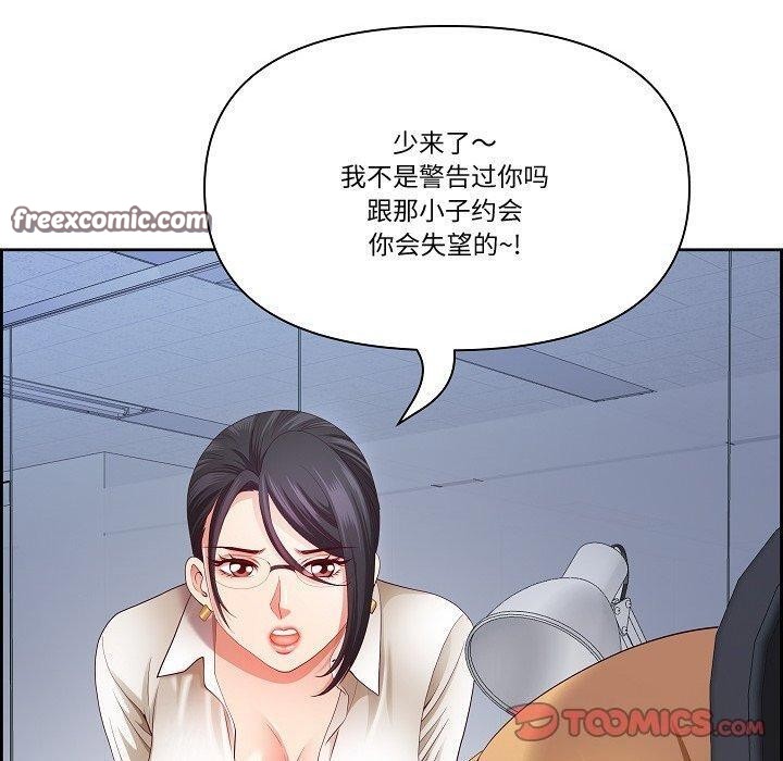 最強男人第20話