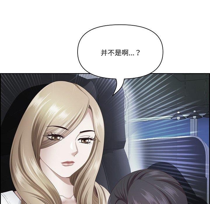 最強男人第20話