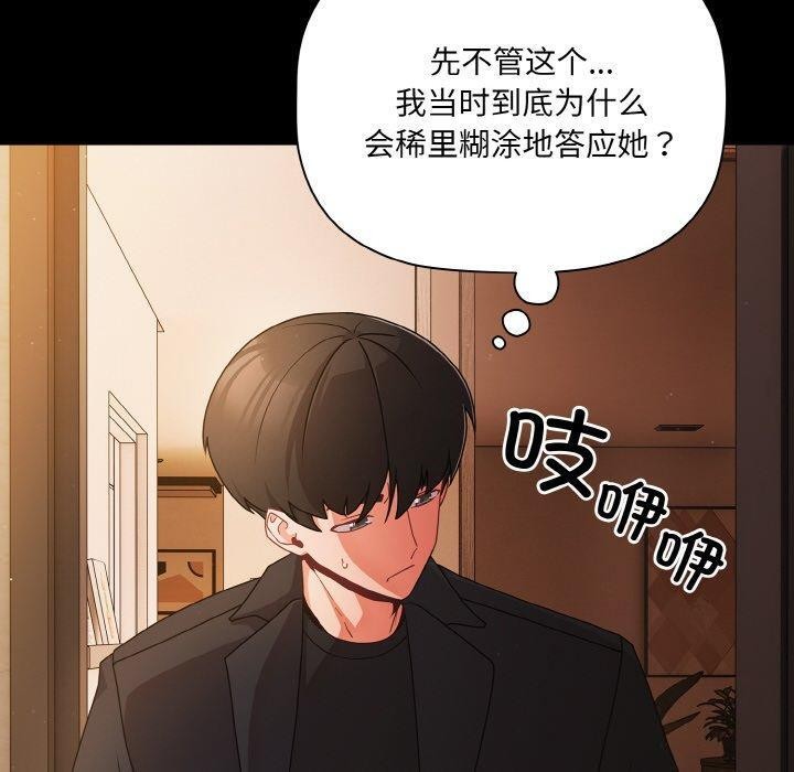 幸福來得太突然第19話