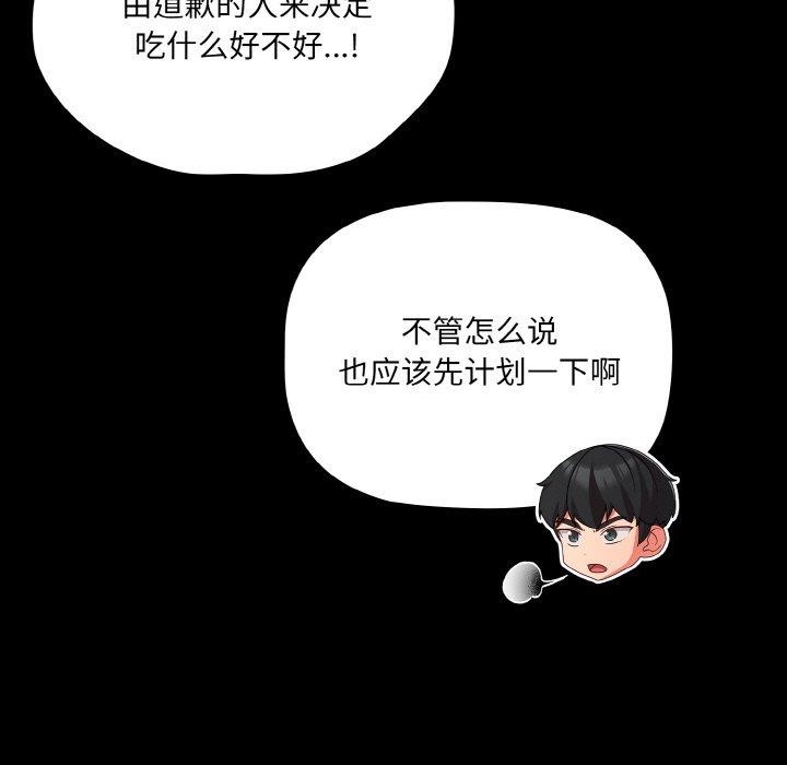 幸福来得太突然第19話