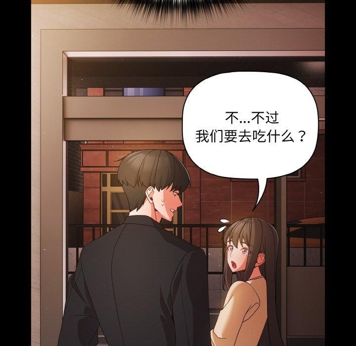 幸福来得太突然第19話