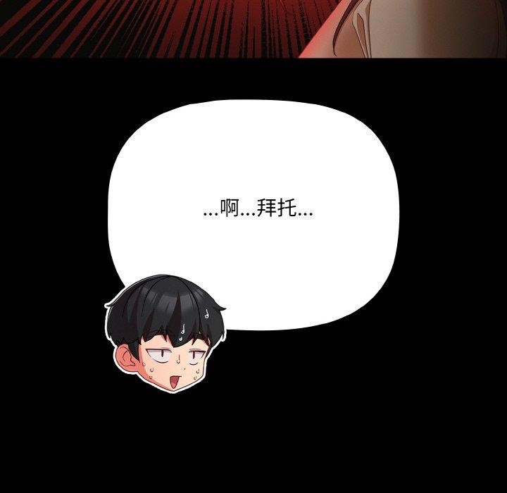 幸福來得太突然第19話