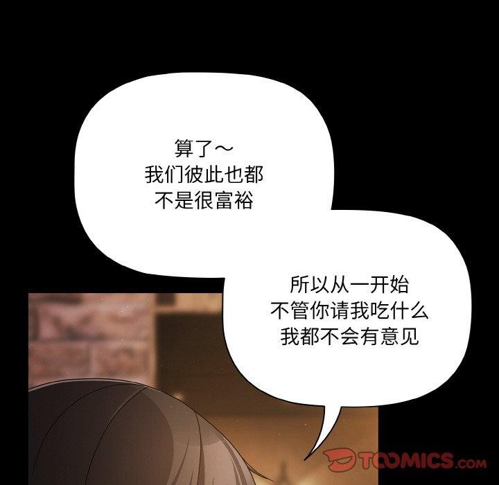 幸福来得太突然第19話