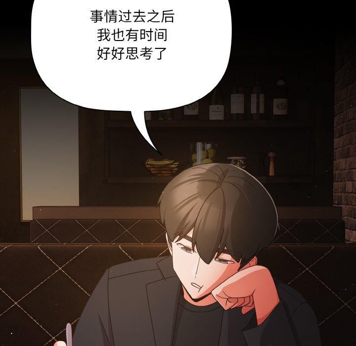 幸福来得太突然第19話