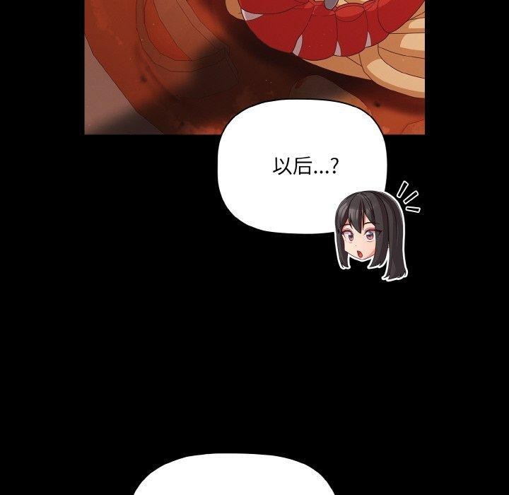 幸福來得太突然第19話