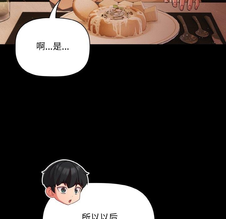 幸福来得太突然第19話