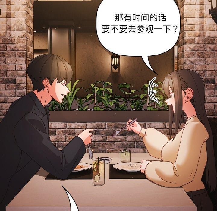 幸福來得太突然第19話