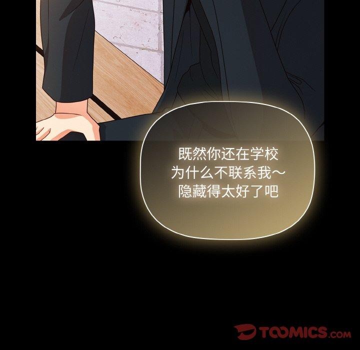 幸福來得太突然第19話