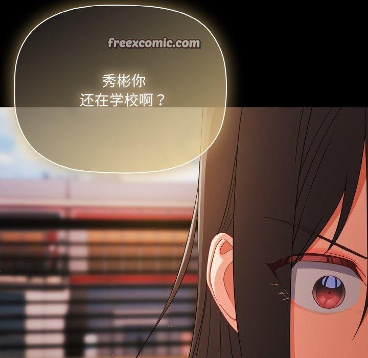 幸福来得太突然第19話