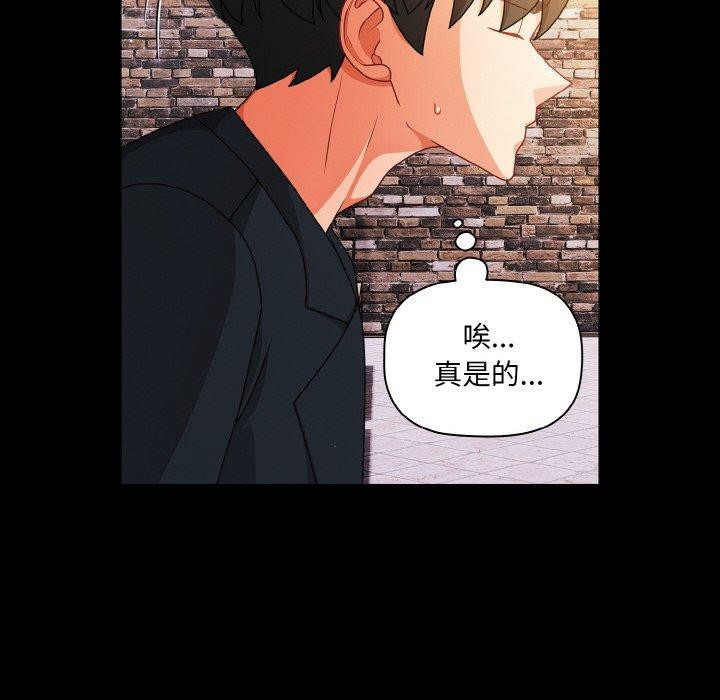 幸福來得太突然第19話