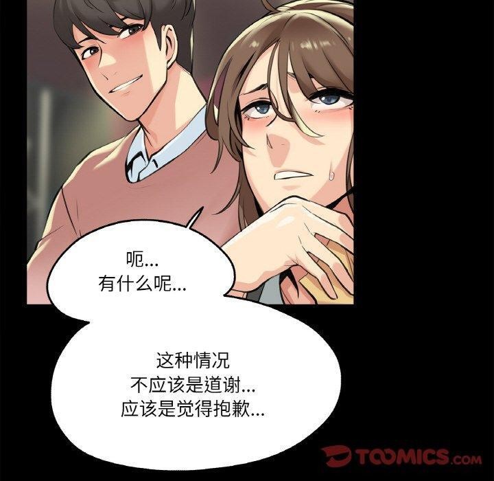 爸爸也瘋狂第5話