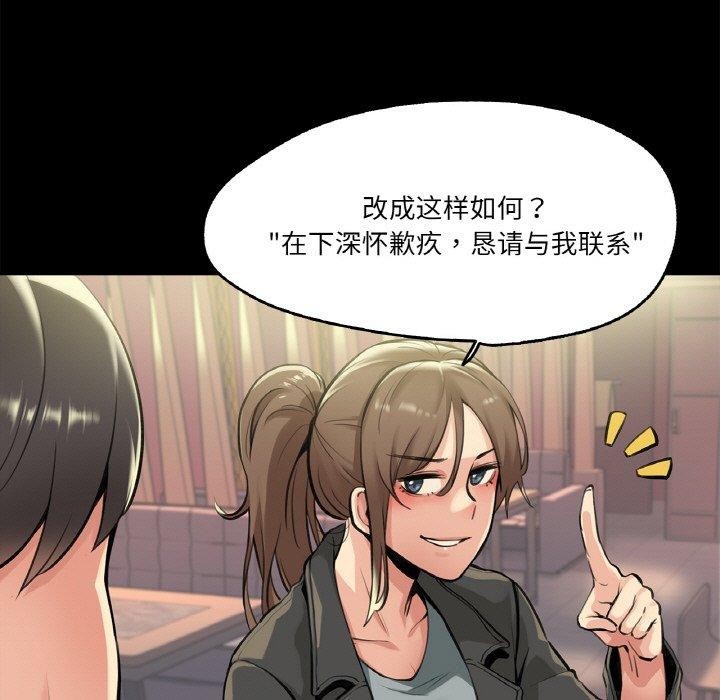 爸爸也瘋狂第5話