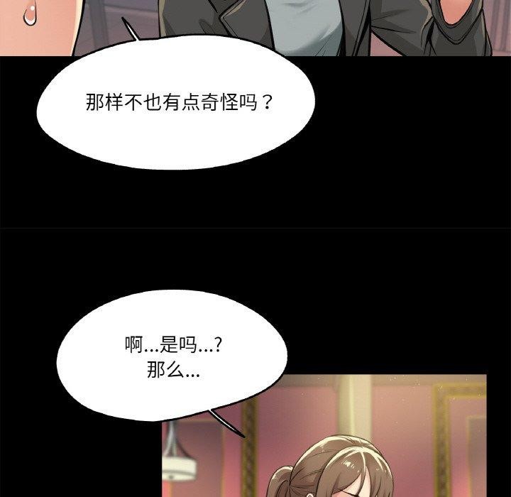 爸爸也疯狂第5話