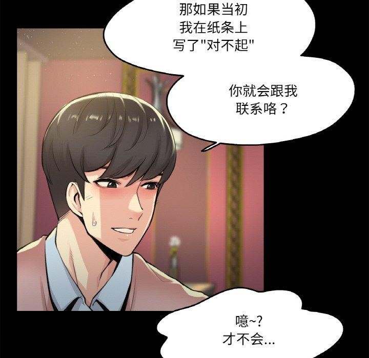 爸爸也瘋狂第5話