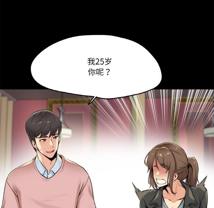 爸爸也瘋狂第5話