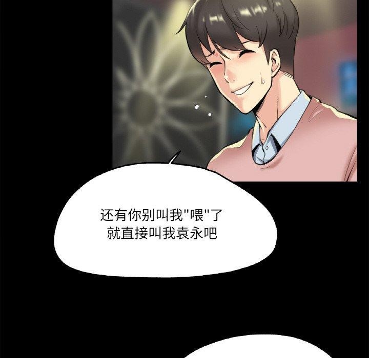 爸爸也疯狂第5話