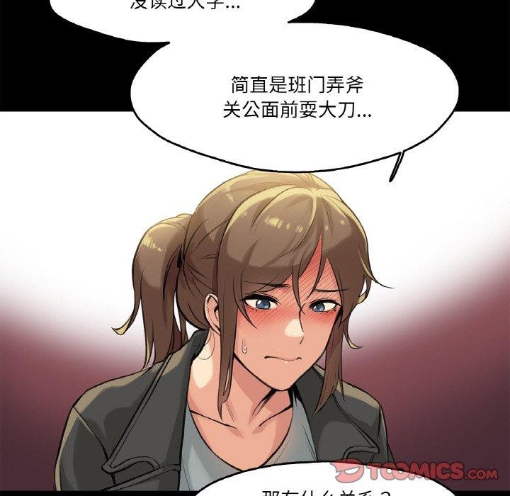 爸爸也瘋狂第5話